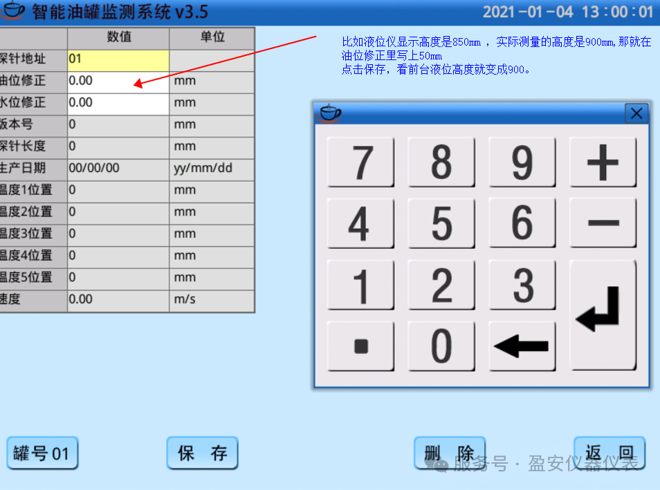 加油站油罐液位儀測量出來的升數不對怎么辦？